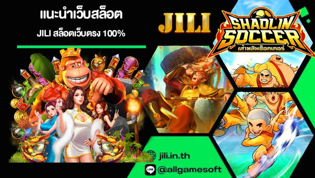 แนะนำเว็บสล็อต