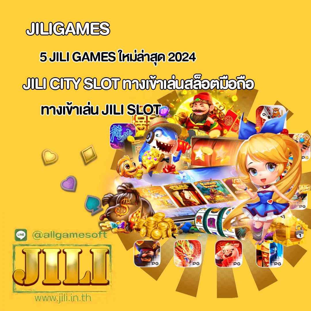 JILISLOT ทางเข้าเล่นสล็อตมือถือ ใหม่ล่าสุด 2024