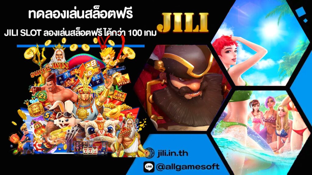 ทดลองเล่นสล็อตฟรี