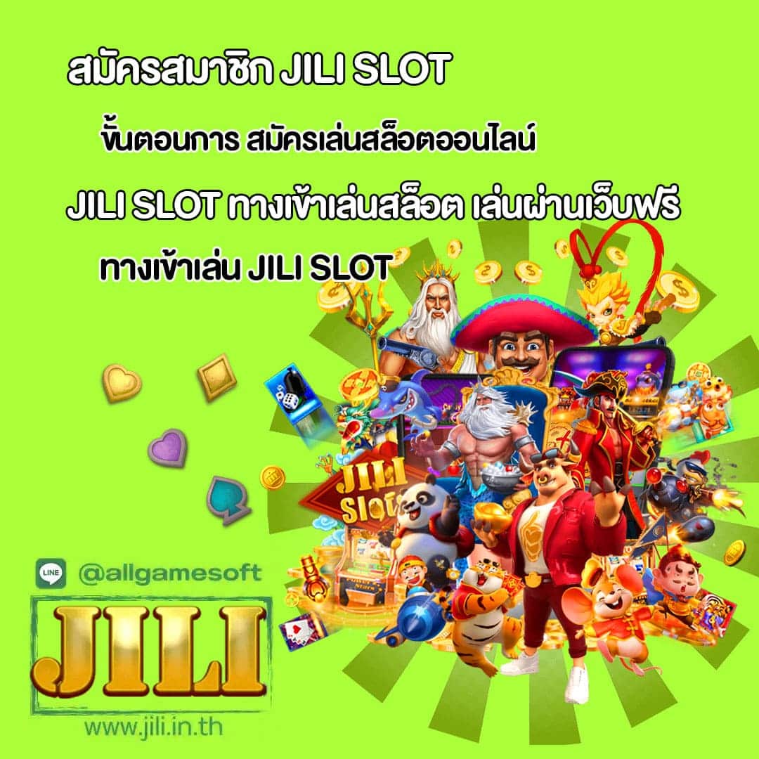 สมัครเล่นสล็อตฟรี ใหม่ล่าสุด 2024