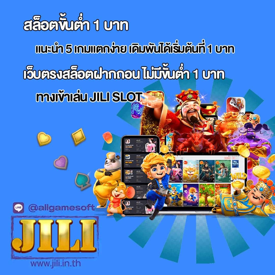 แนะนำ 5 เกมแตกง่าย จาก สล็อตเว็บตรง ไม่มีขั้นต่ำ