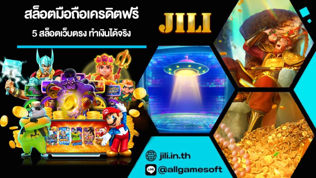 สล็อตมือถือเครดิตฟรี