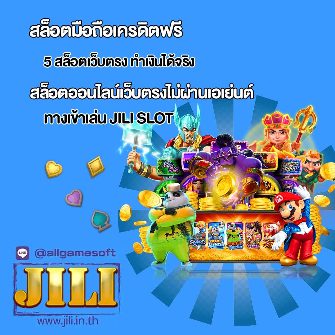 แนะนำ 5 สล็อตเว็บตรง ทำเงินได้จริง เหมาะเล่นบนมือถือ