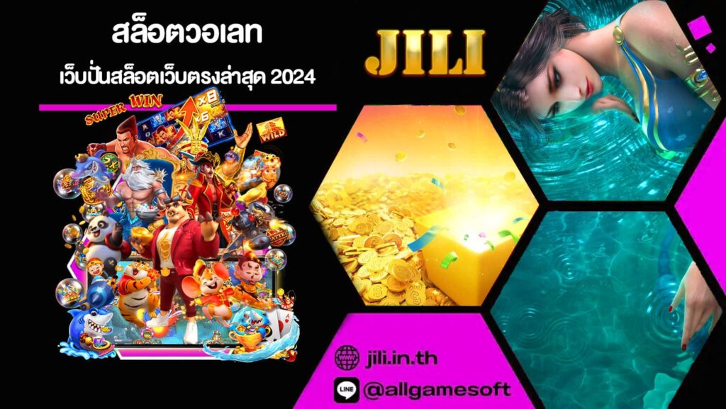 สล็อตวอเลท