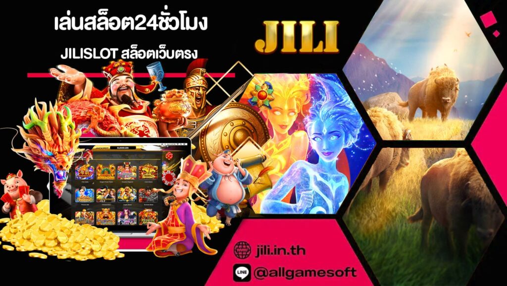 เล่นสล็อต24ชั่วโมง