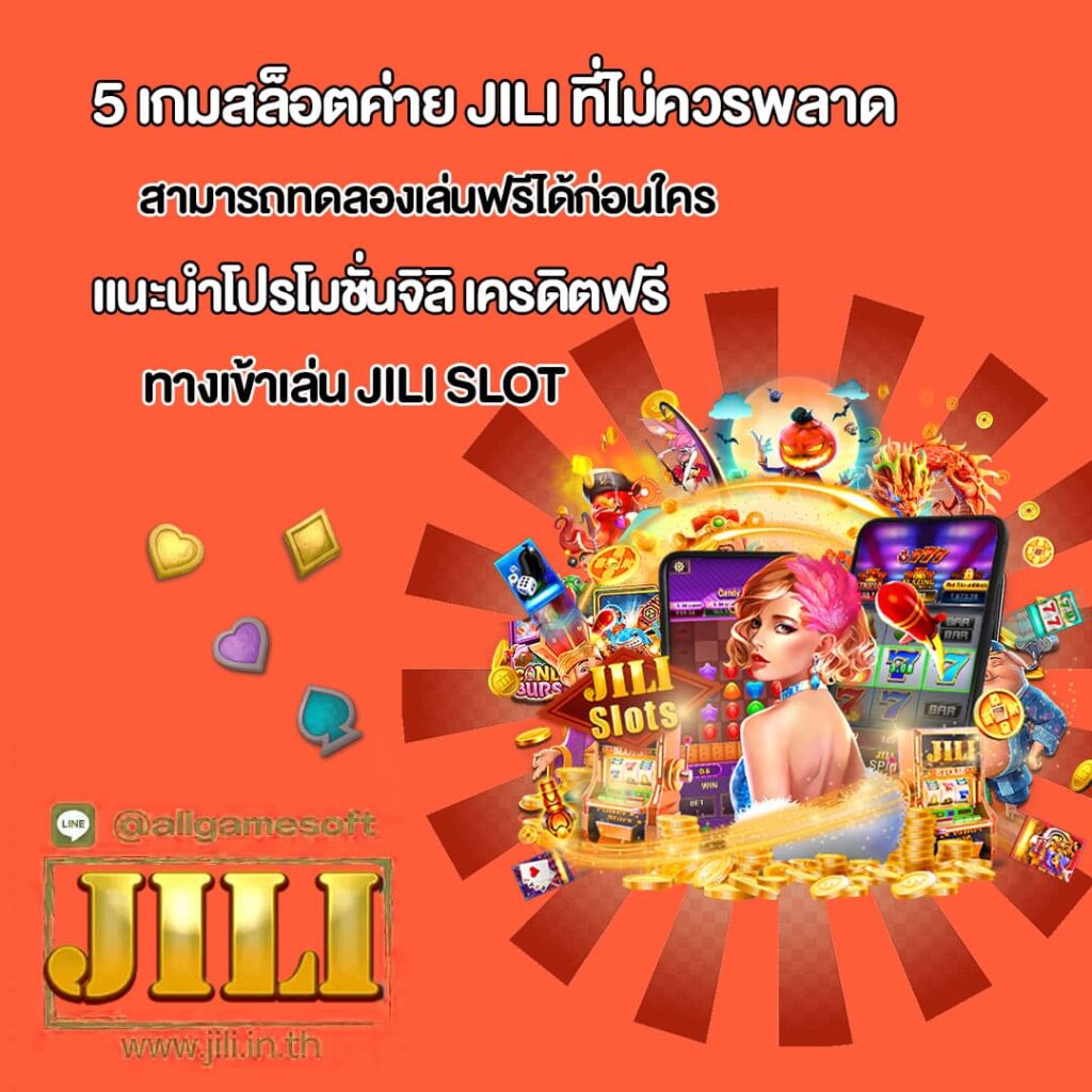 สามารถทดลองเล่นฟรีได้ก่อนใคร