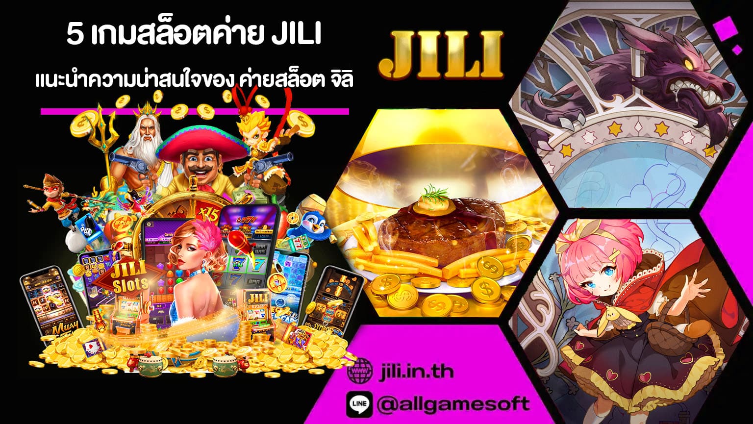5 เกมสล็อตค่าย JILI