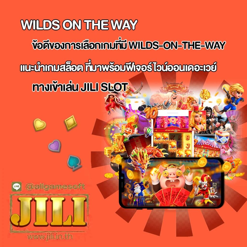 แนะนำฟีเจอร์ทำเงิน ตัวช่วยพิเศษแตก 100%