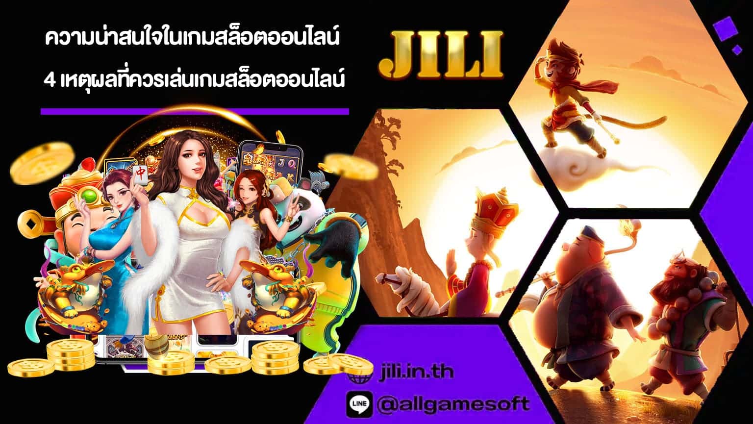 ความน่าสนใจในเกมสล็อตออนไลน์
