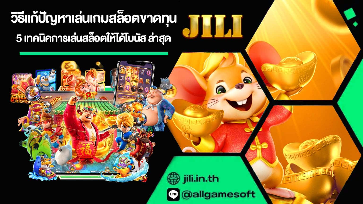 วิธีแก้ปัญหาเล่นเกมสล็อตขาดทุน