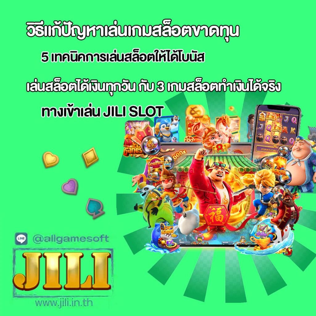 5 เทคนิคการเล่นสล็อตให้ได้โบนัส ล่าสุด