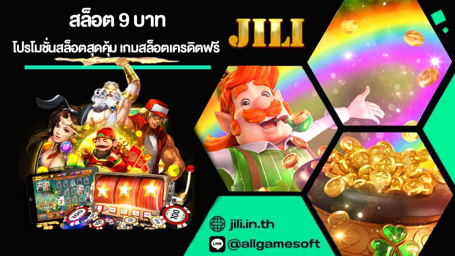 สล็อต 9 บาท