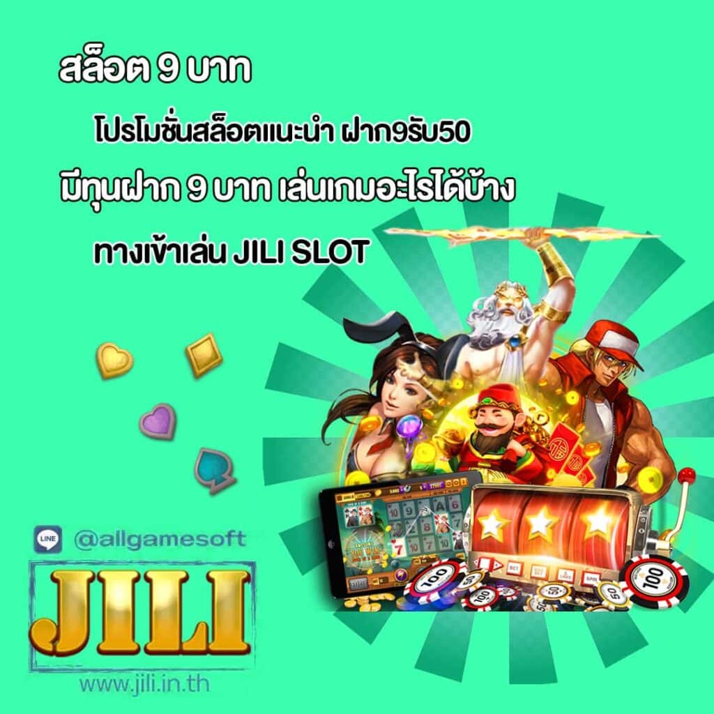 แนะนำเกมสล็อตเครดิตฟรี