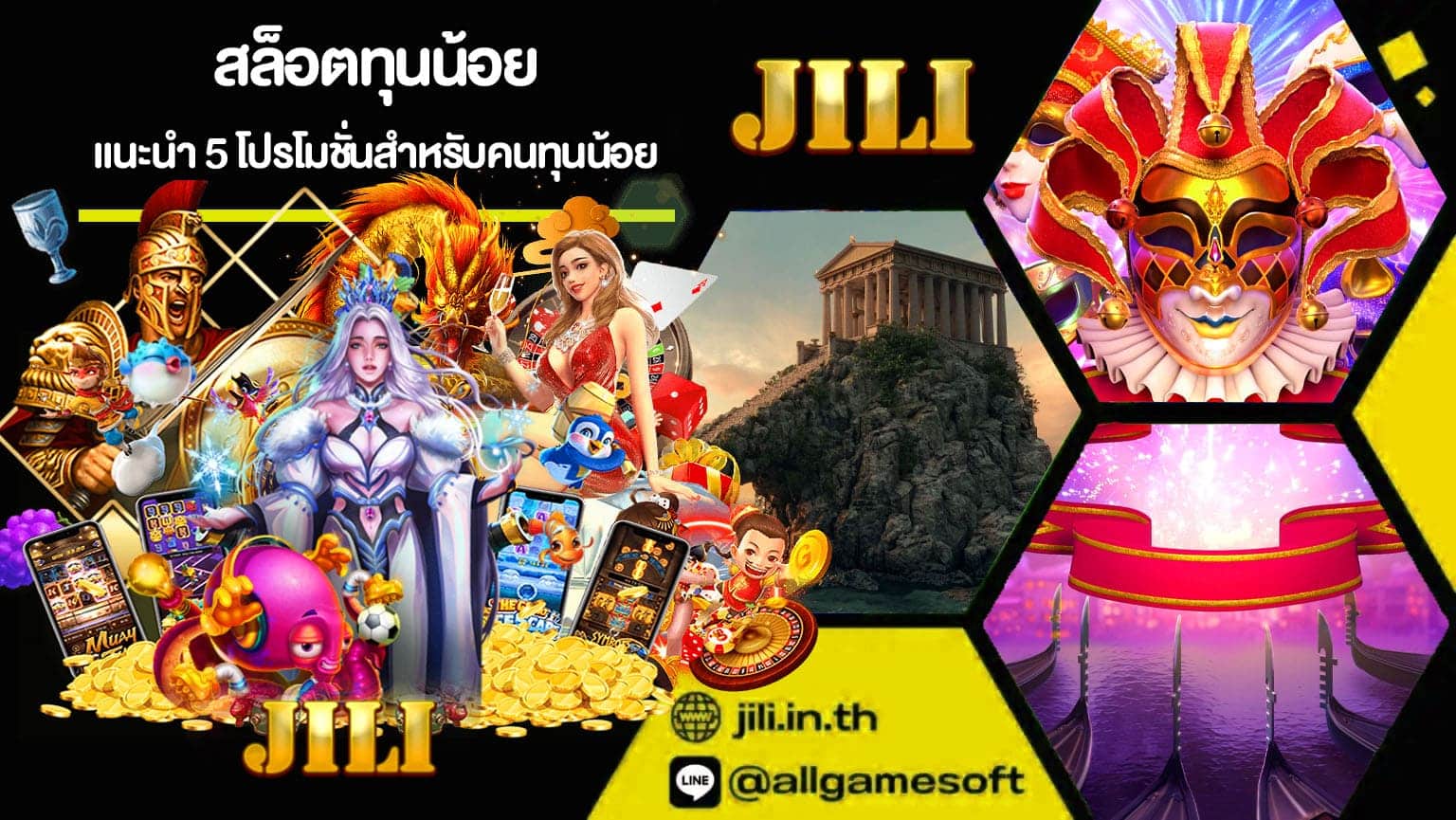 สล็อตทุนน้อย