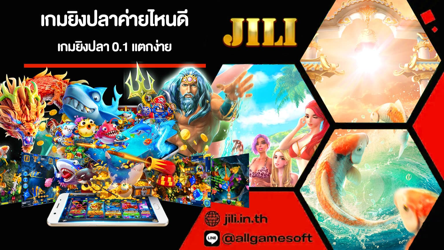 เกมยิงปลาค่ายไหนดี