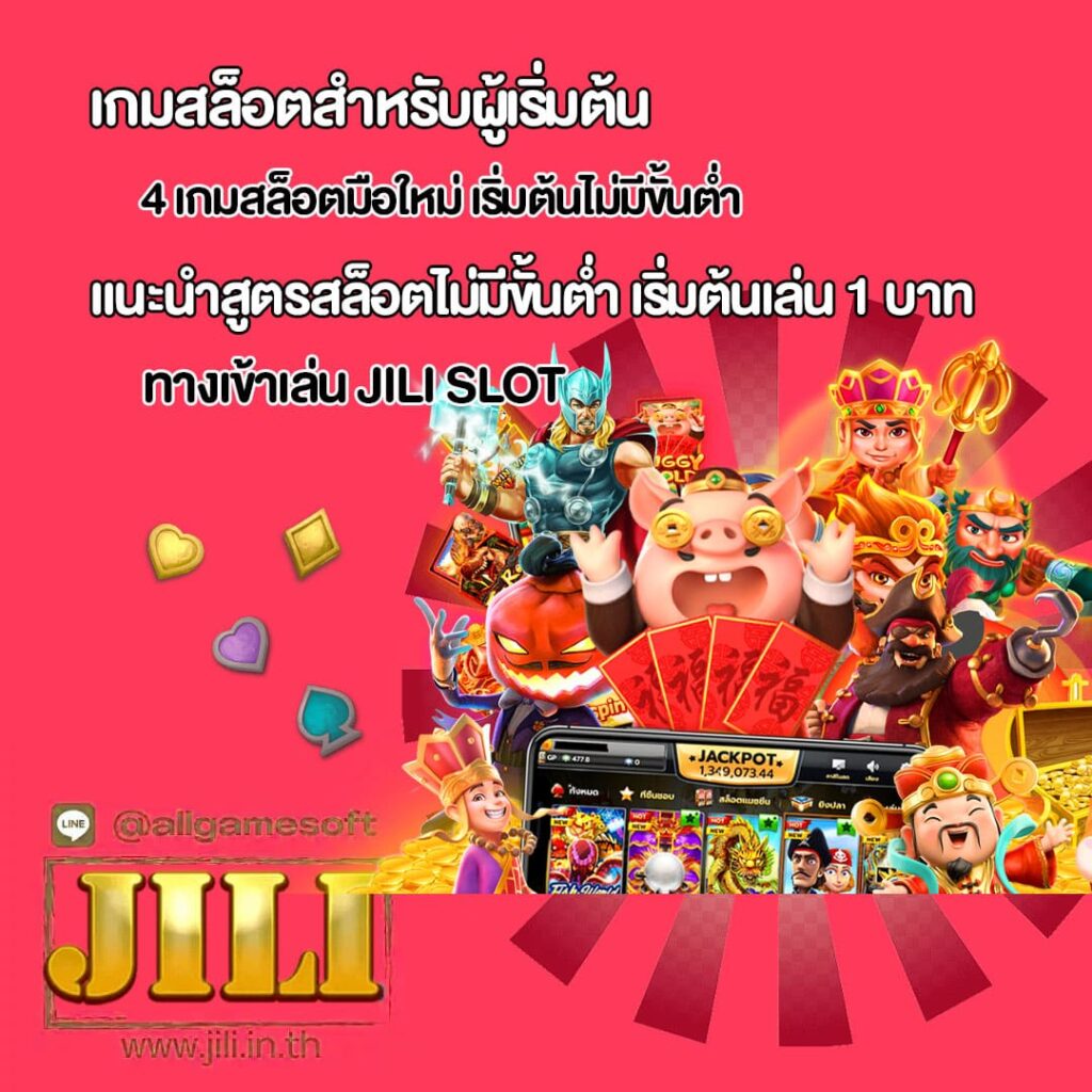 เริ่มต้นเล่นเว็บตรงไม่มีขั้นต่ำ 1 บาทก็ถอนได้