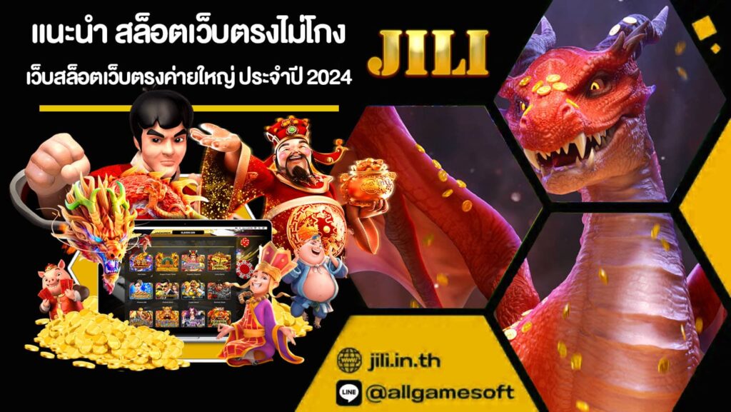 แนะนำ สล็อตเว็บตรงไม่โกง