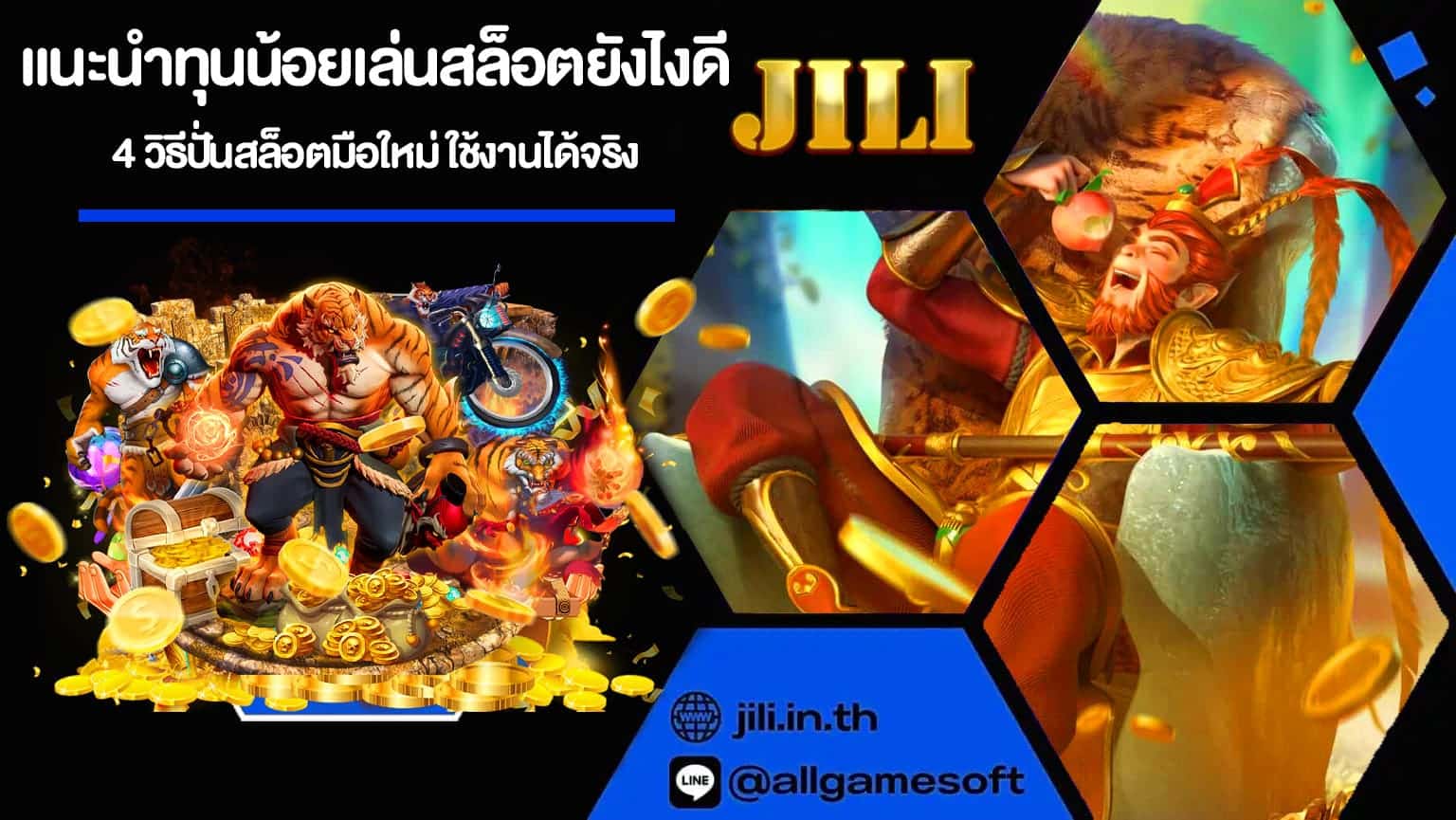 แนะนำทุนน้อยเล่นสล็อตยังไงดี