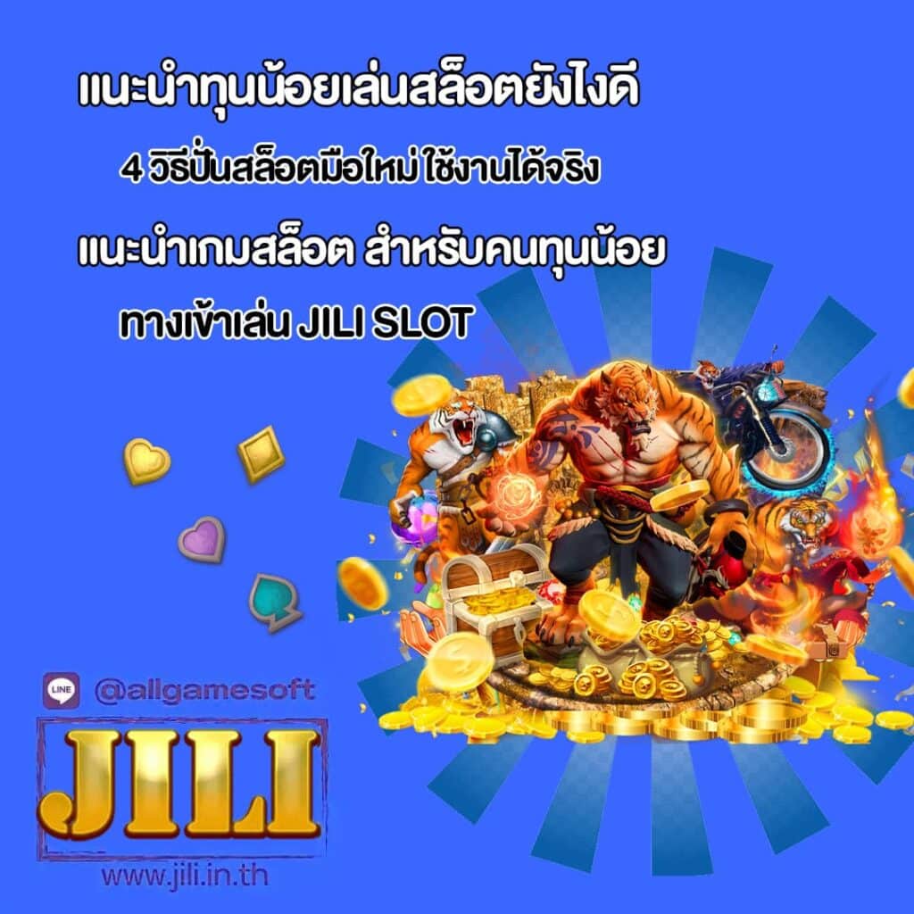 4 วิธีปั่นสล็อตมือใหม่ ใช้งานได้จริง