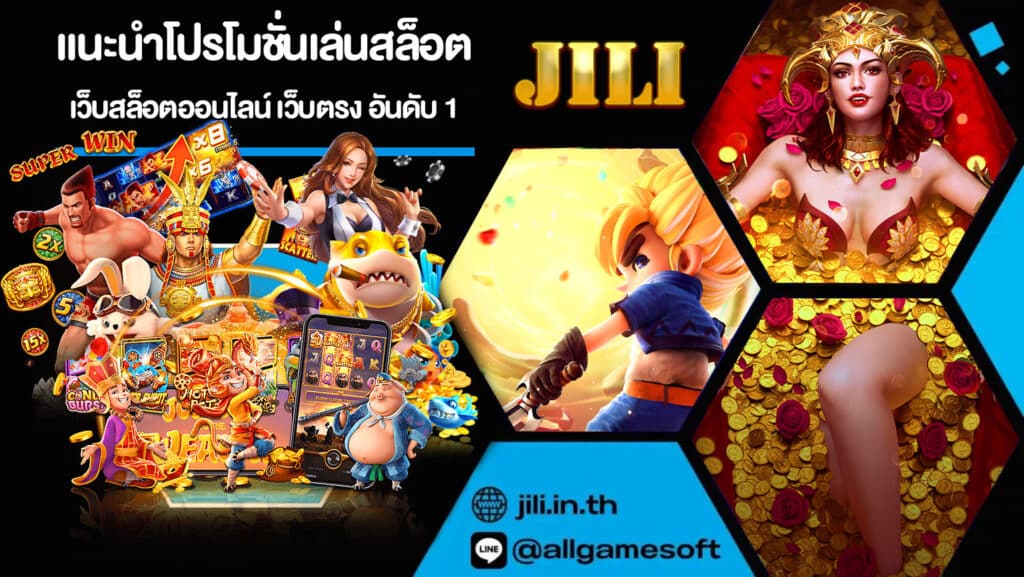 แนะนำโปรโมชั่นเล่นสล็อต