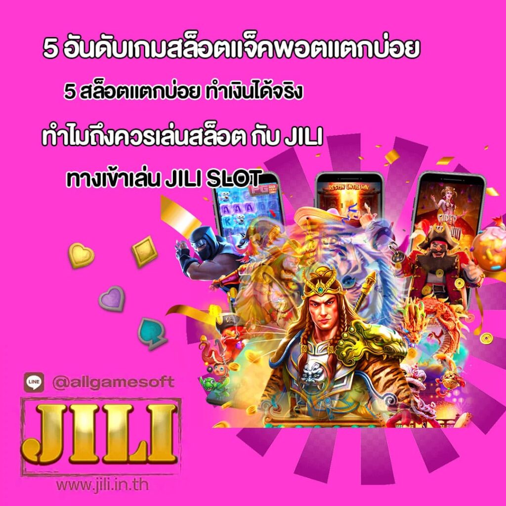 แนะนำจาก เว็บสล็อตแตกง่ายอันดับ 1