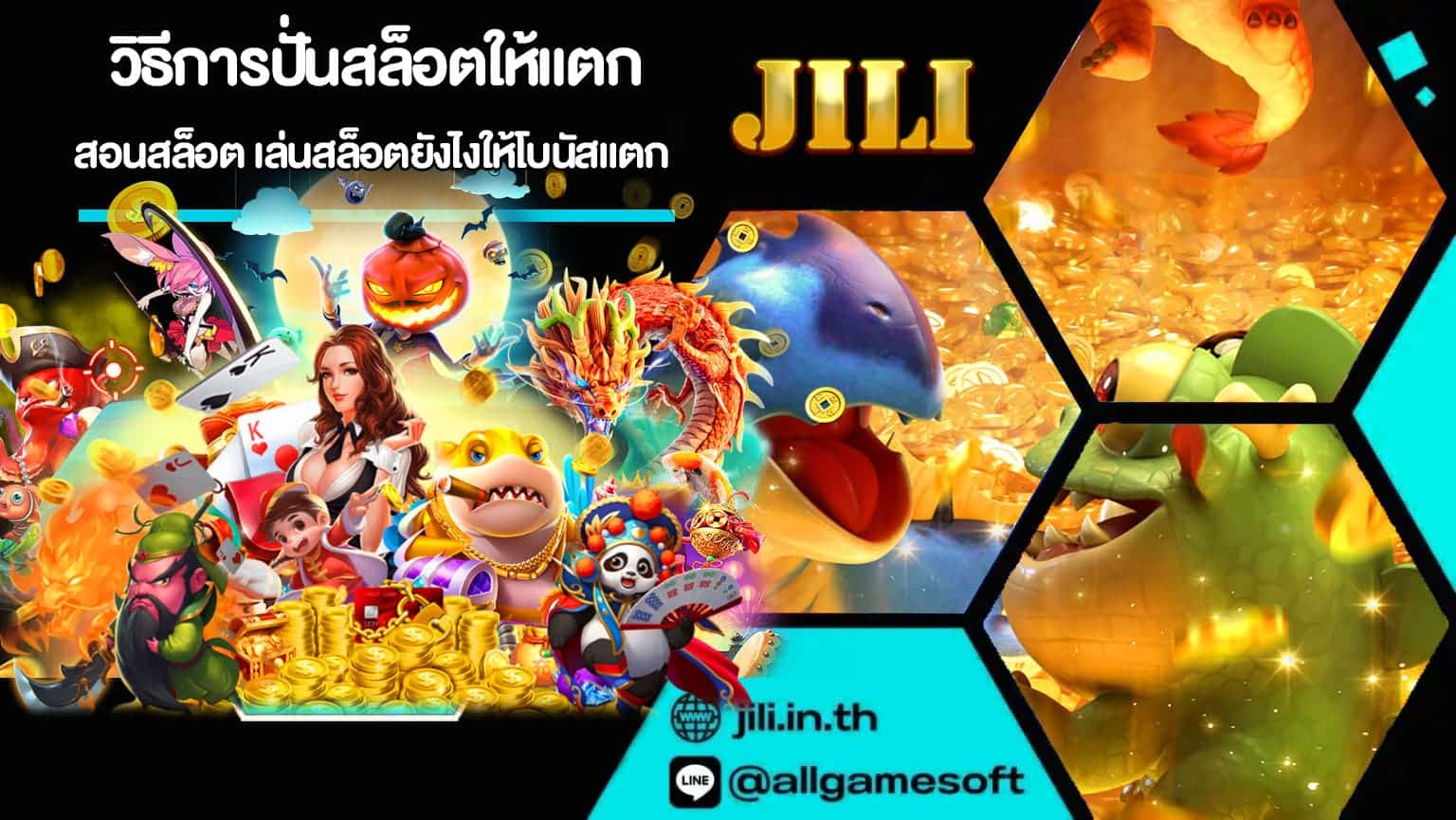 วิธีการปั่นสล็อตให้แตก