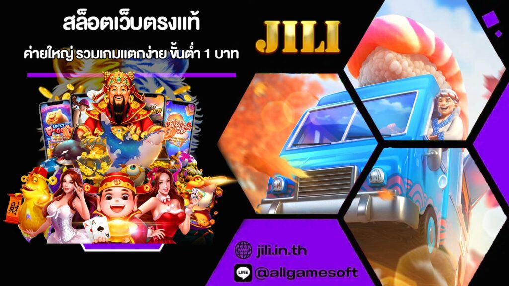 สล็อตเว็บตรงแท้