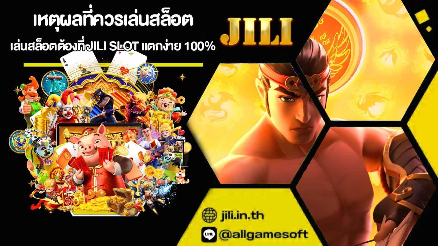 เหตุผลที่ควรเล่นสล็อต