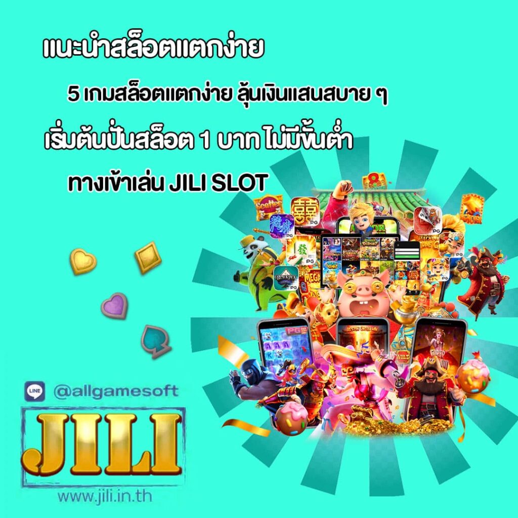เริ่มต้นปั่นสล็อต 1 บาท ลุ้นเงินแสนสบาย ๆ