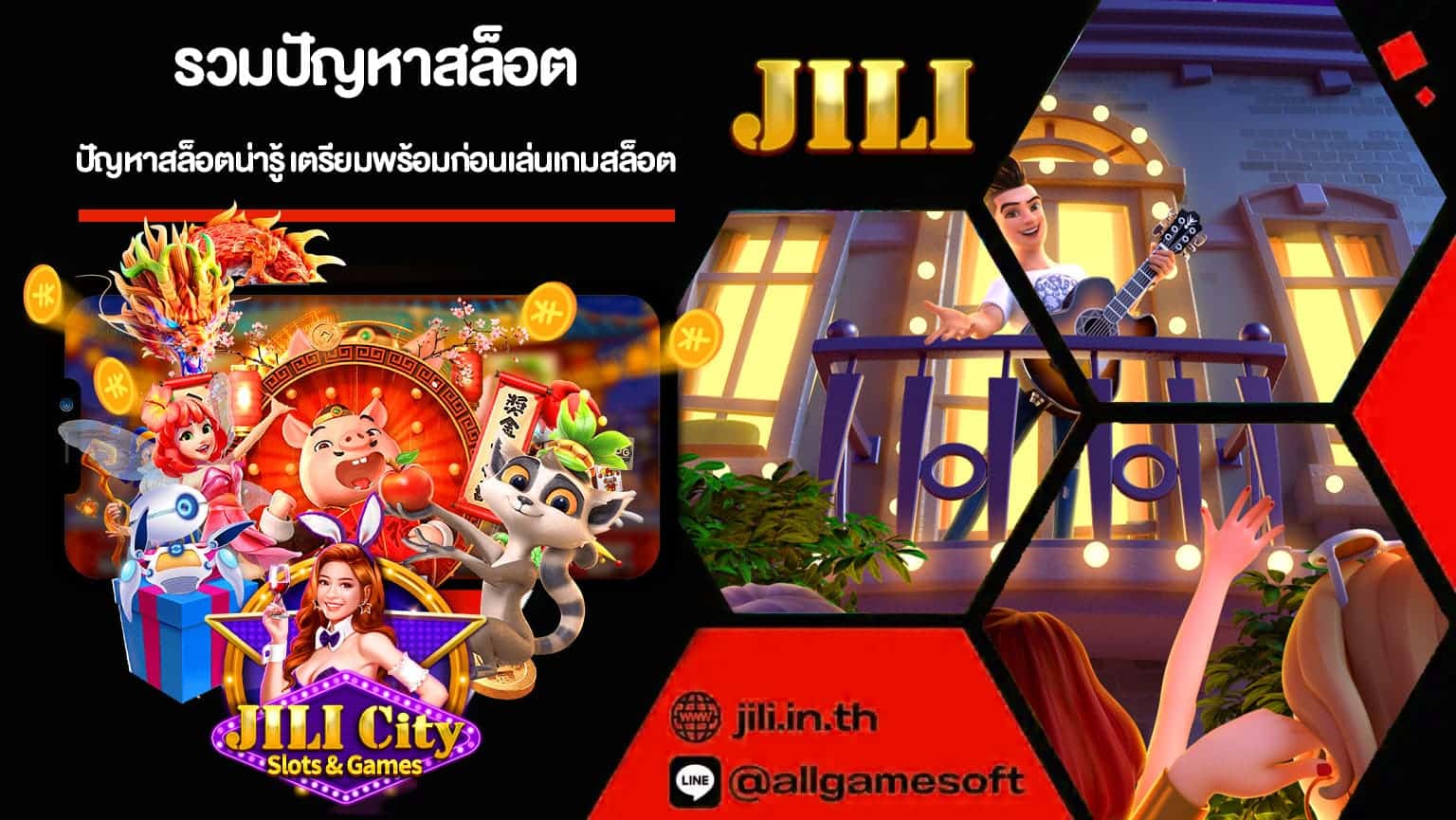 รวมปัญหาสล็อต