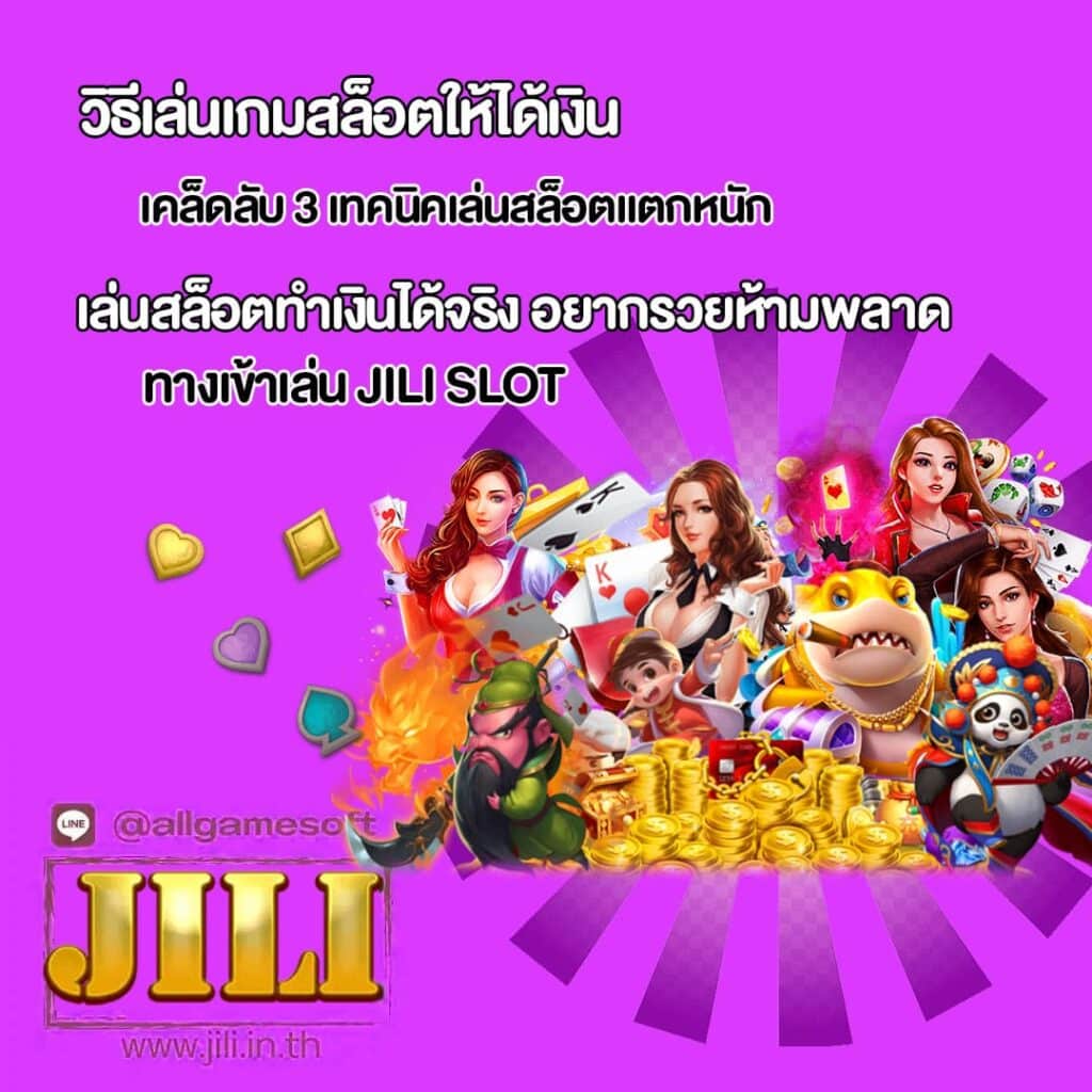 เคล็ดลับ 3 เทคนิคเล่นสล็อตแตกหนัก