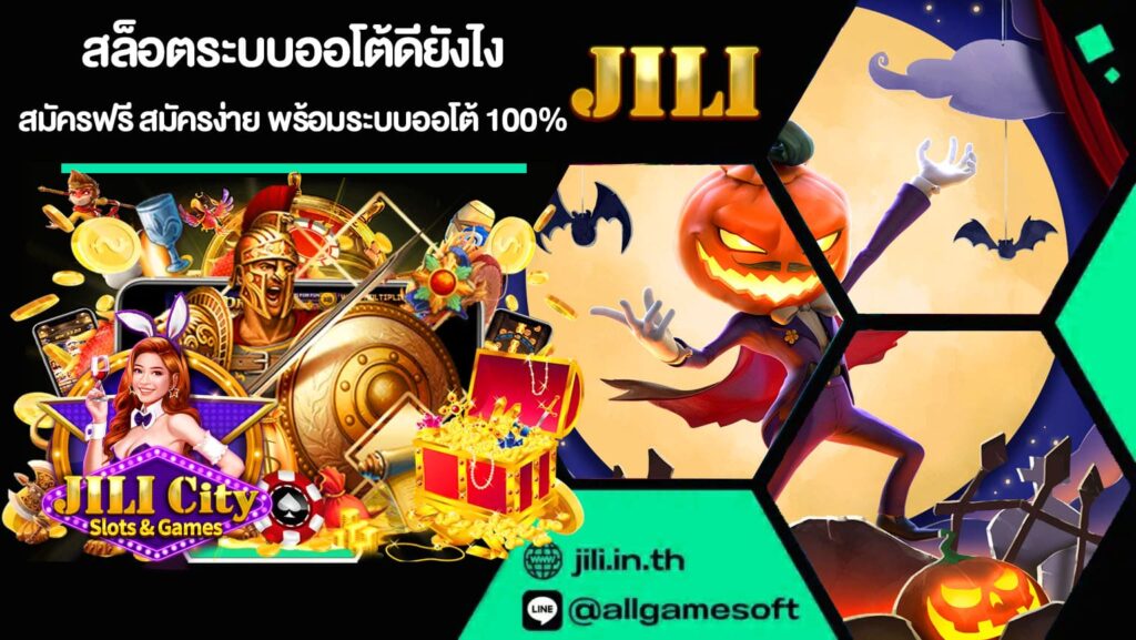 สล็อตระบบออโต้ดียังไง