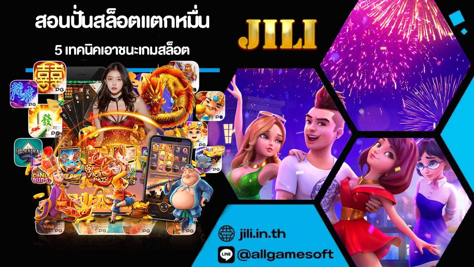 สอนปั่นสล็อตแตกหมื่น