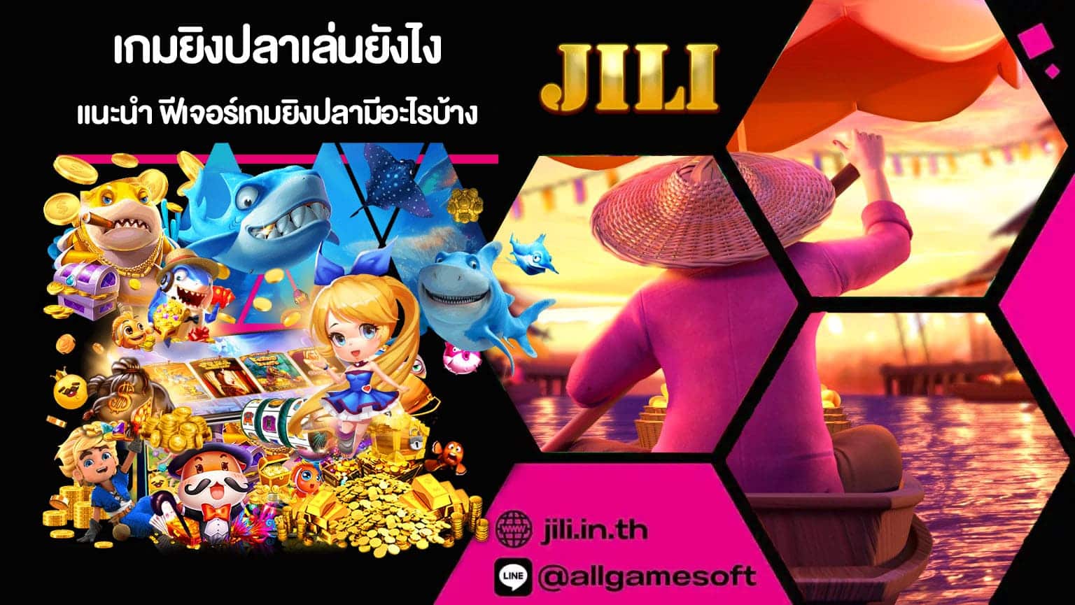 เกมยิงปลาเล่นยังไง
