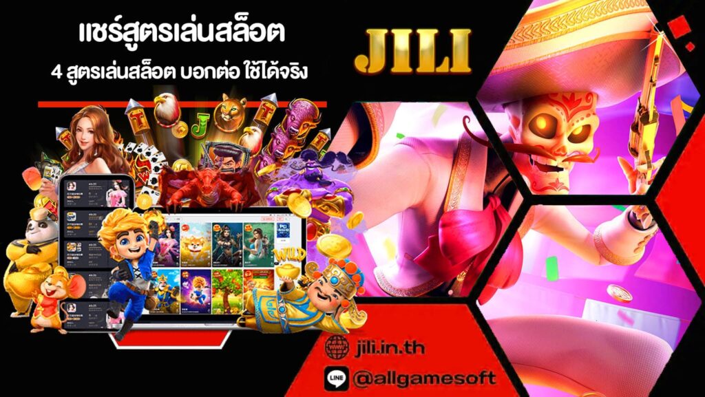 แชร์สูตรเล่นสล็อต