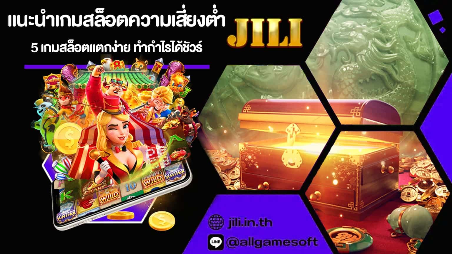 แนะนำเกมสล็อตความเสี่ยง
