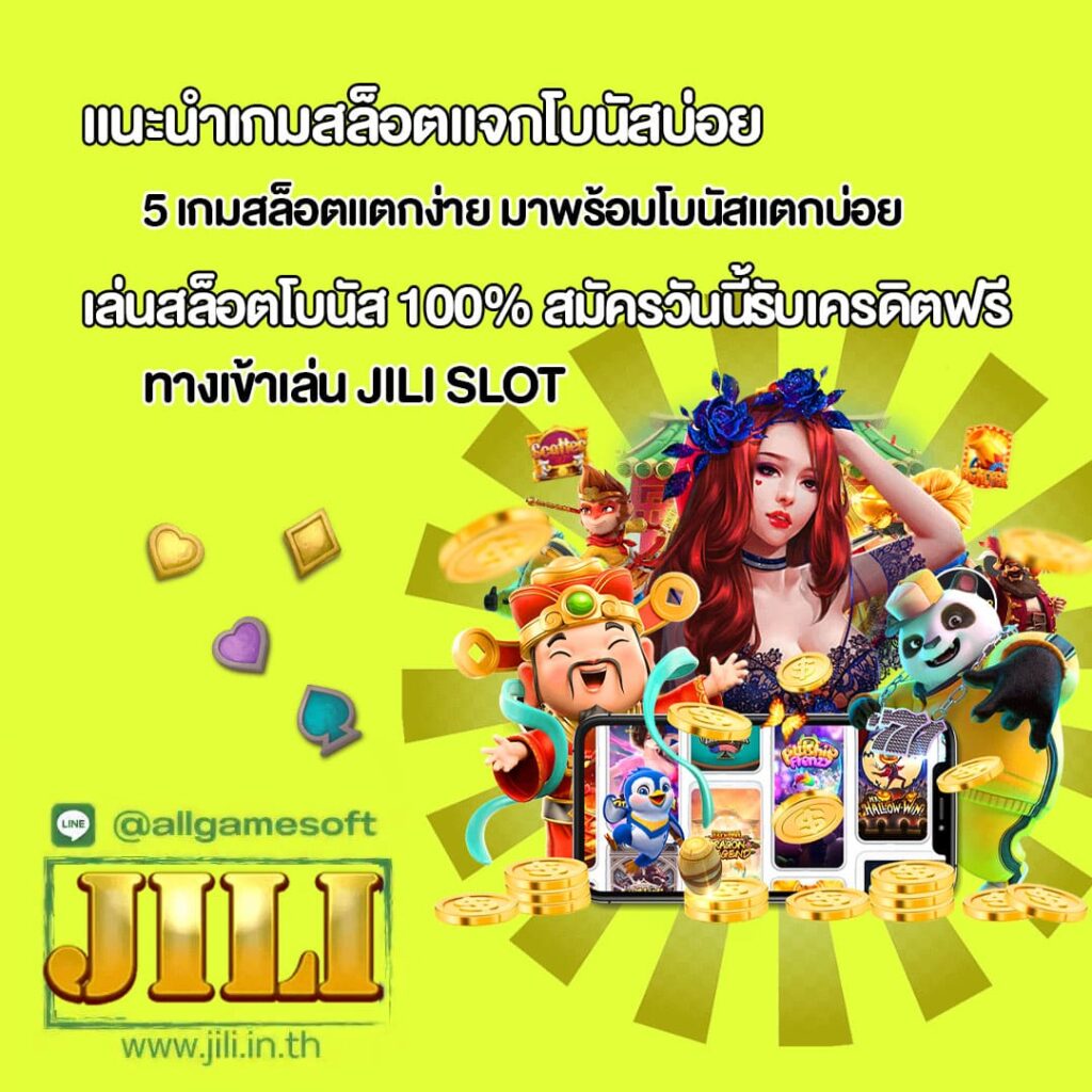 เล่นสล็อตโบนัส 100% สมัครวันนี้รับเครดิตฟรี