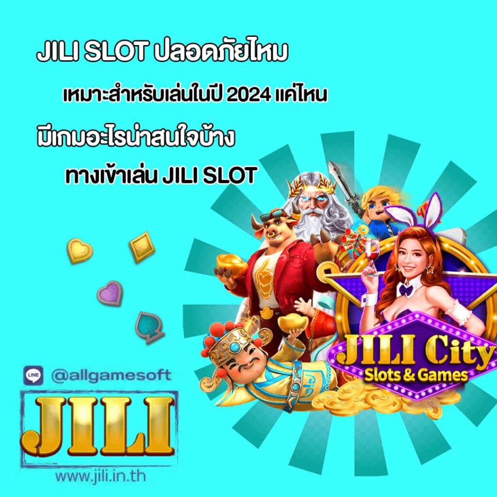 สำหรับมือใหม่ปี 2024 เล่นแล้วได้เงินจริงไหม