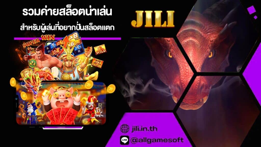 รวมค่ายสล็อตน่าเล่น