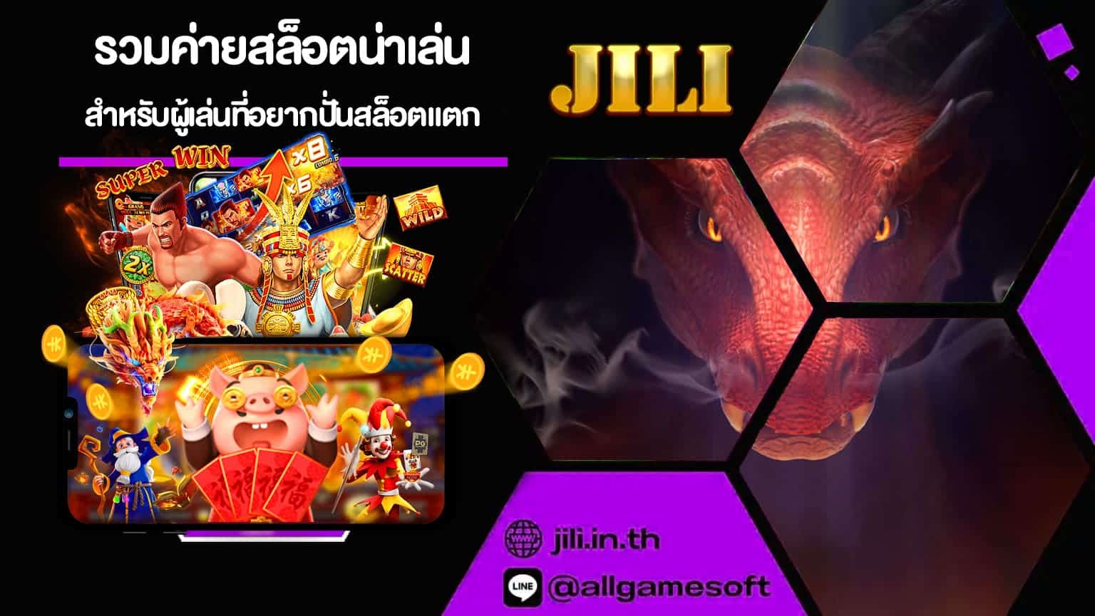 รวมค่ายสล็อตน่าเล่น