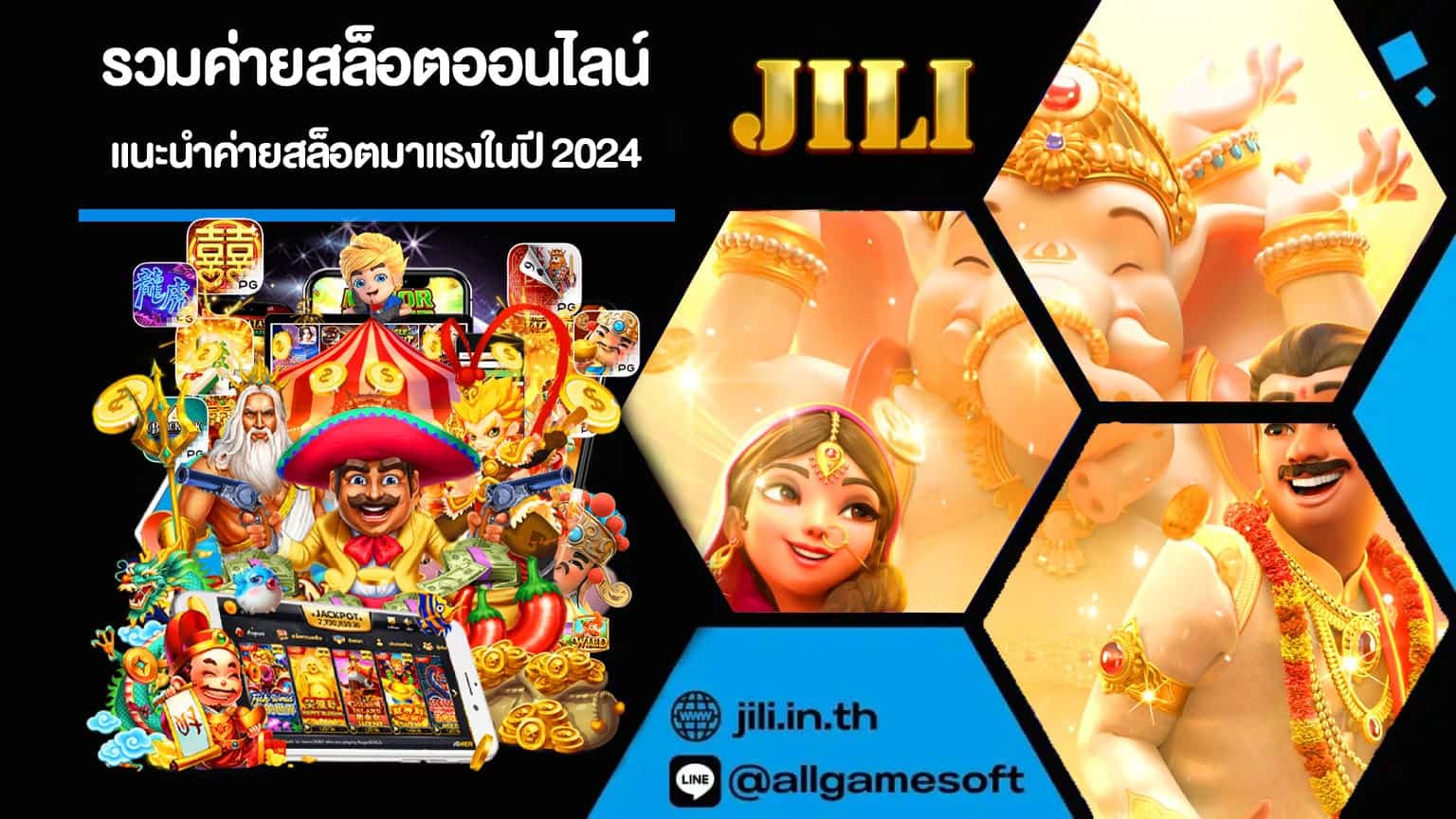 รวมค่ายสล็อตออนไลน์