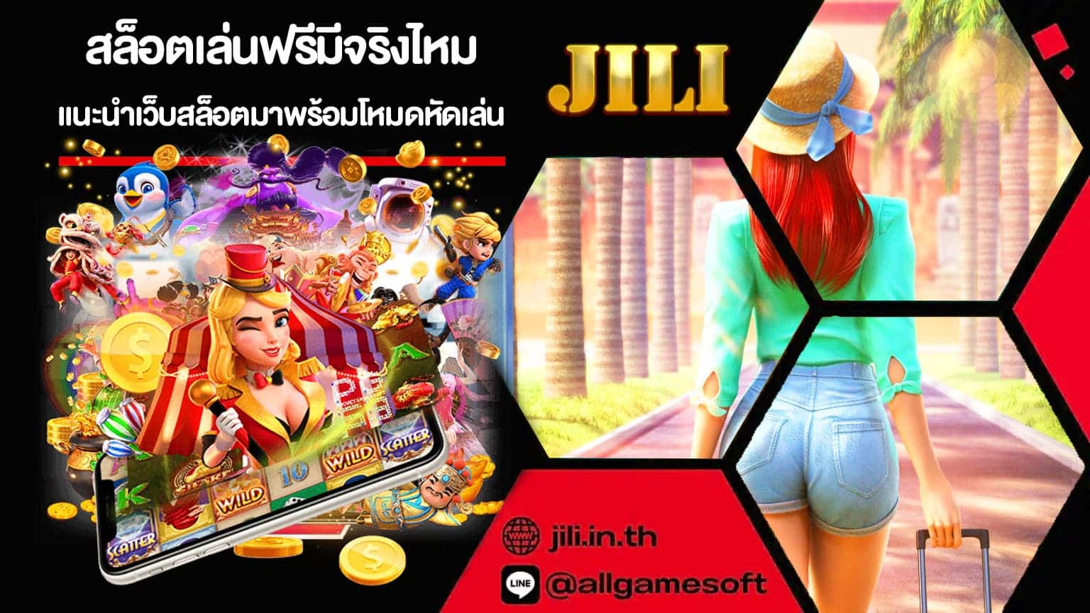 สล็อตเล่นฟรีมีจริงไหม