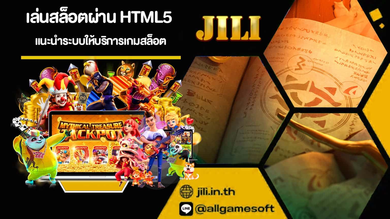 เล่นสล็อตผ่าน HTML5