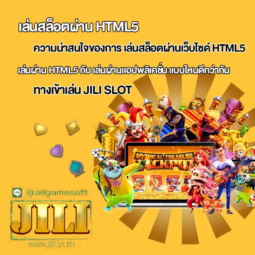 แนะนำระบบให้บริการเกมสล็อต เล่นได้ทุกแพรตฟอร์ม