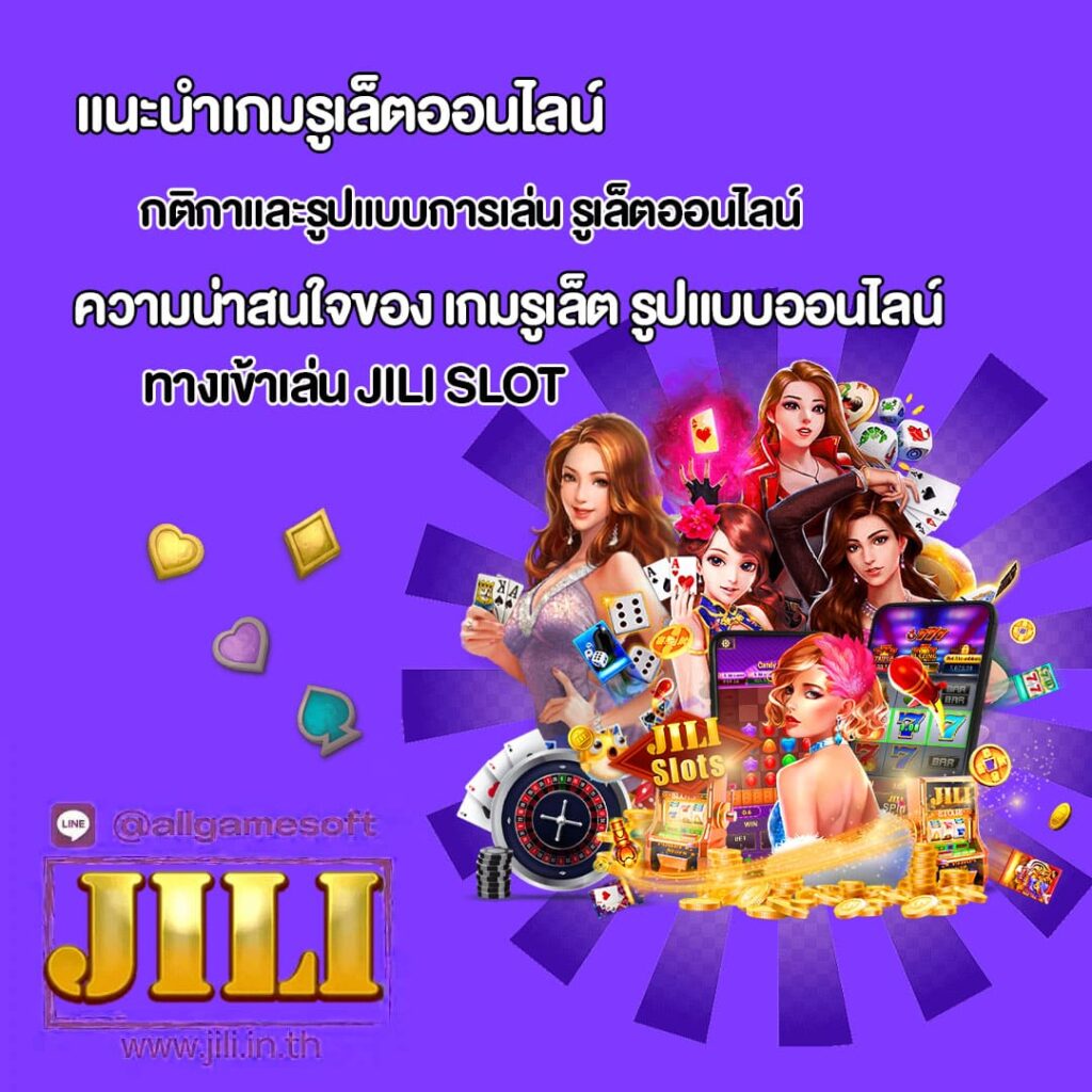 เกมคาสิโนออนไลน์ เล่นบนมือถือ ทำเงินง่าย 100%