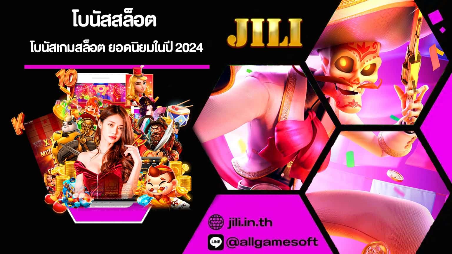 โบนัสสล็อต