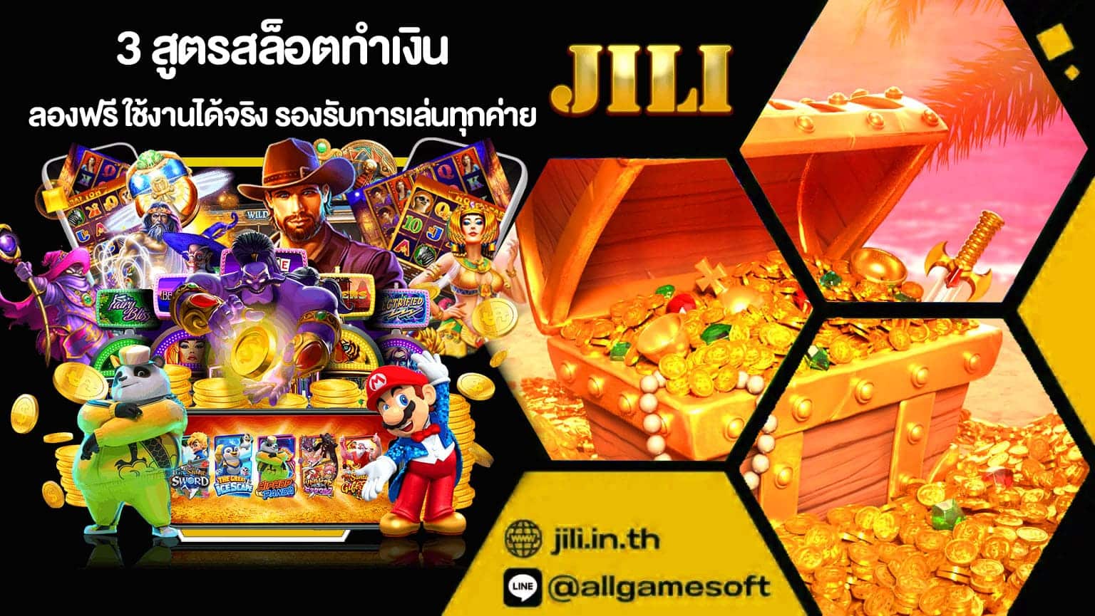 3 สูตรสล็อตทำเงิน