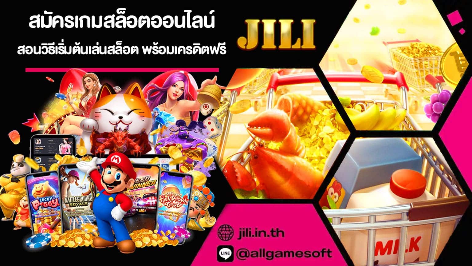 สมัครเกมสล็อตออนไลน์