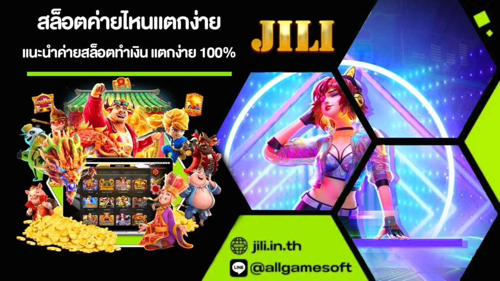 สล็อตค่ายไหนแตกง่าย