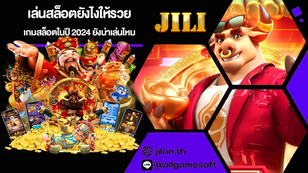 เล่นสล็อตยังไงให้รวย